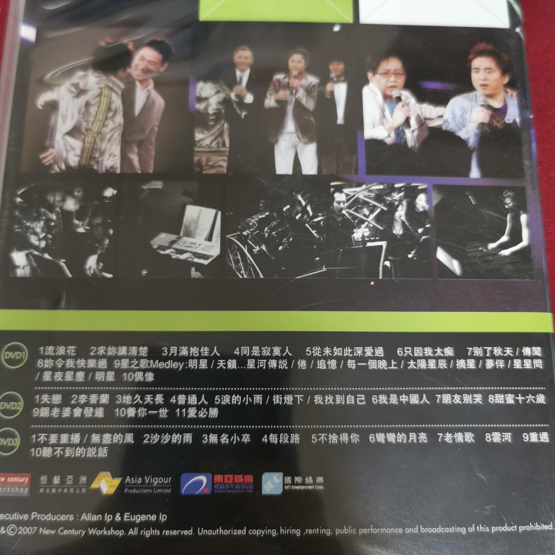 DVD 呂方 David Lui 呂方好情歌演唱會2007卡拉OK (3DVD) 張學友 倫永亮 草蜢 合唱.. # 保存良好 新淨靚仔 ...