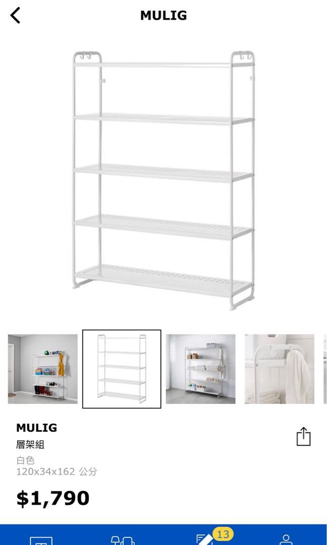 IKEA Mulig 組合層架 5層, 傢俬＆家居, 傢俬, 書櫃、櫃子及架 - Carousell