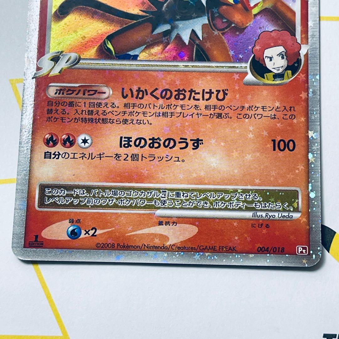 PSA 10 Infernape 4 LV.X 004/018 Infernape Half Deck 1st Ed. Japanese  Pokemon