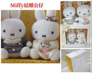 Miffy - 日本版西裝Miffy結婚公仔結婚吉祥物禮物 (此商品於付款後14-21天發貨)