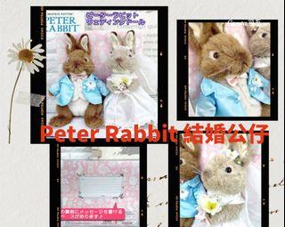Peter Rabbit 結婚公仔　 ( 彼得兔 結婚毛公仔 Wedding Dolls 結婚禮物 結婚車頭公仔 ) (此商品於付款後14-21天發貨)