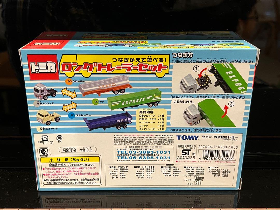 Tomica long trailer boxset 長拖貨車, 興趣及遊戲, 玩具& 遊戲類