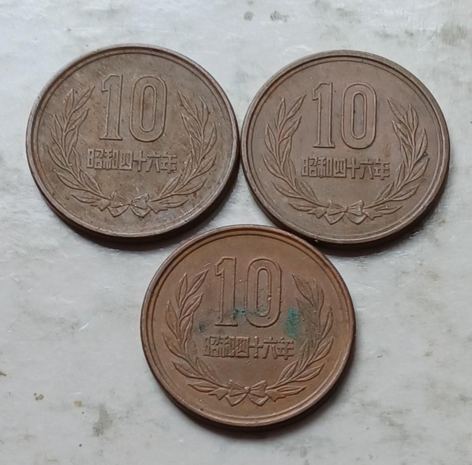 日本1971年（昭和46年）10円硬幣3枚（品相實物如圖）, 興趣及遊戲, 收藏品及紀念品, 錢幣- Carousell
