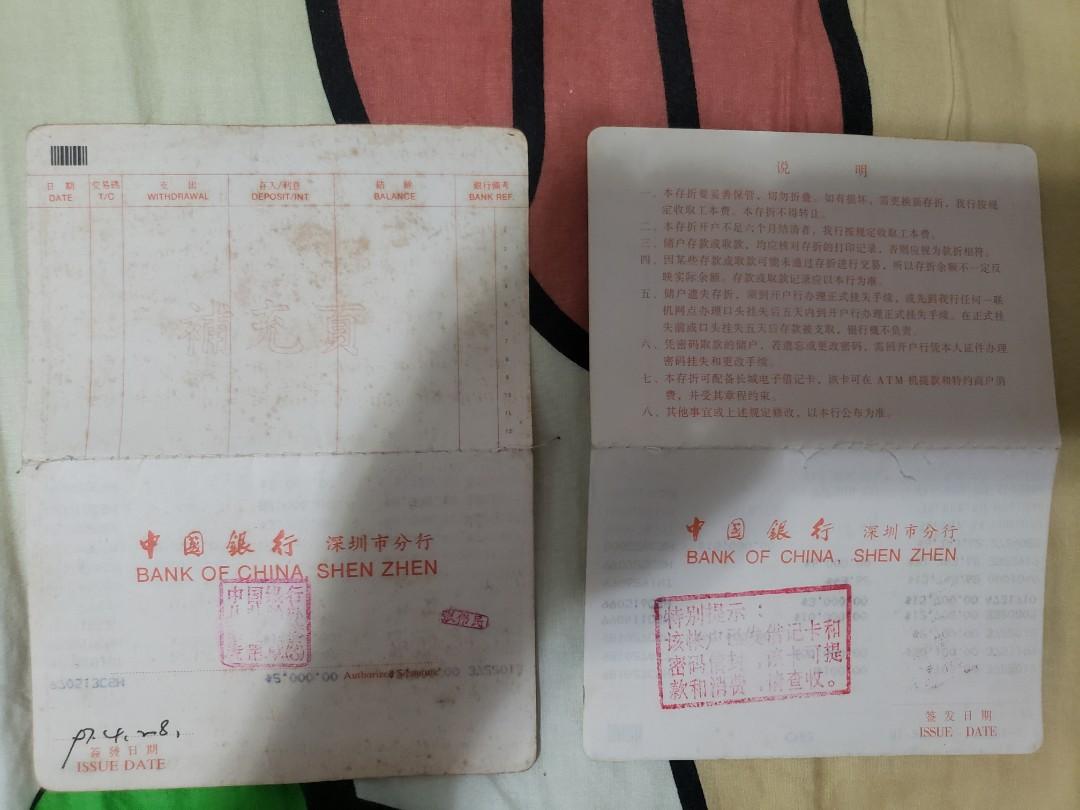 1997年中國銀行深圳市分行儲蓄存摺紅簿仔2本,品相如圖,可單買, 興趣及遊戲, 收藏品及紀念品, 古董收藏- Carousell