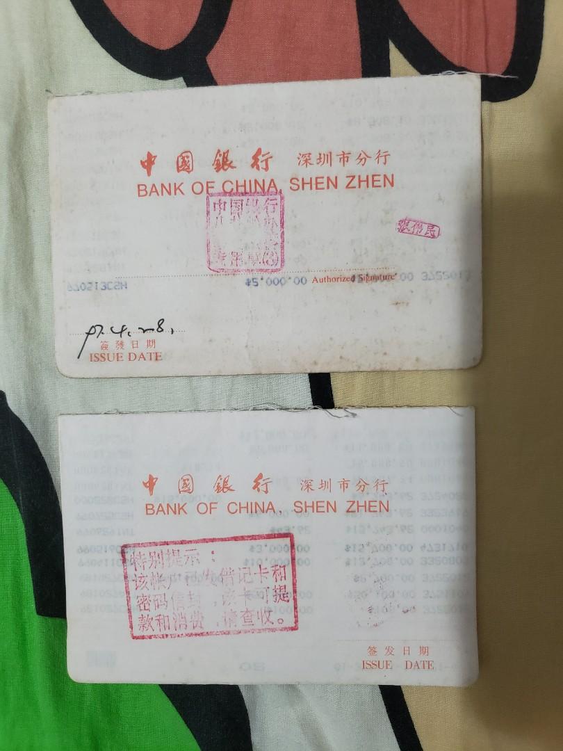 1997年中國銀行深圳市分行儲蓄存摺紅簿仔2本,品相如圖,可單買, 興趣及遊戲, 收藏品及紀念品, 古董收藏- Carousell