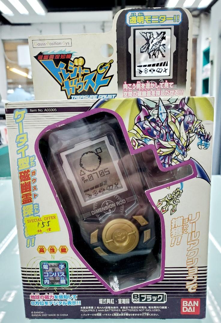 磁幽靈探知機 興趣及遊戲 玩具 遊戲類 Carousell