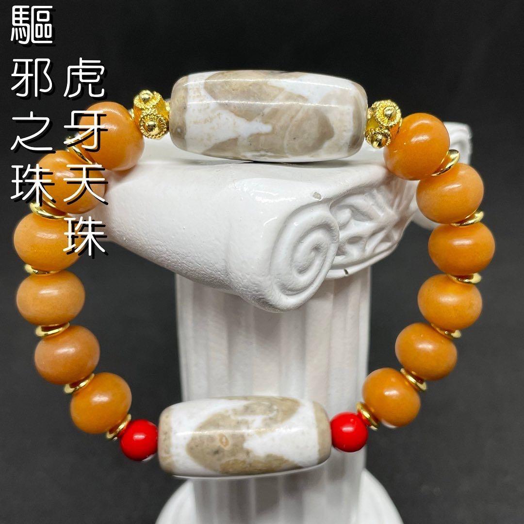 驅邪之珠」白供虎牙天珠, 興趣及遊戲, 收藏品及紀念品, 古董收藏- Carousell