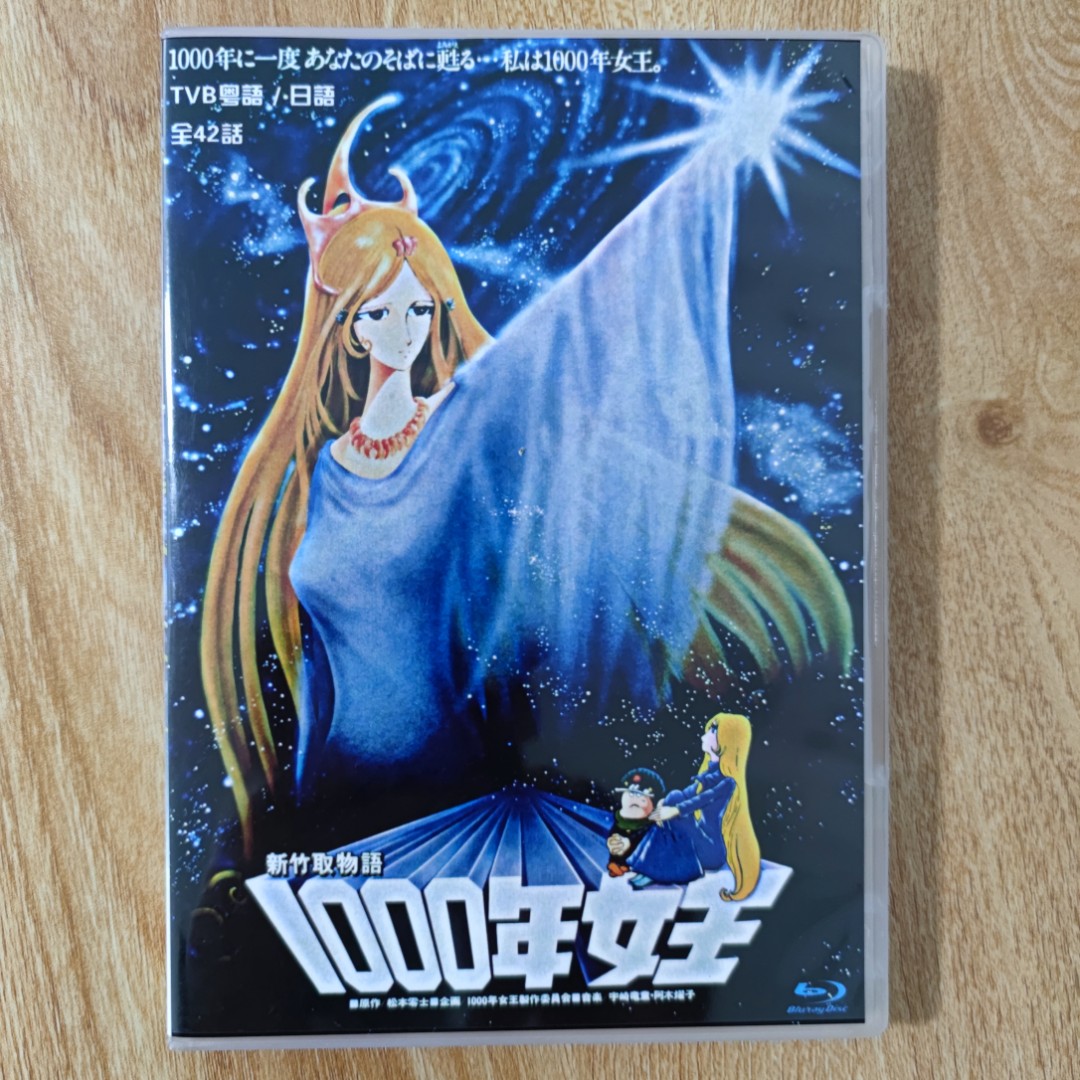 新竹取物語　1000年女王　Vol.2 DVD BOX  海外盤 新竹取物語 1000年女王 Vol.2 DVD BOX 海外盤