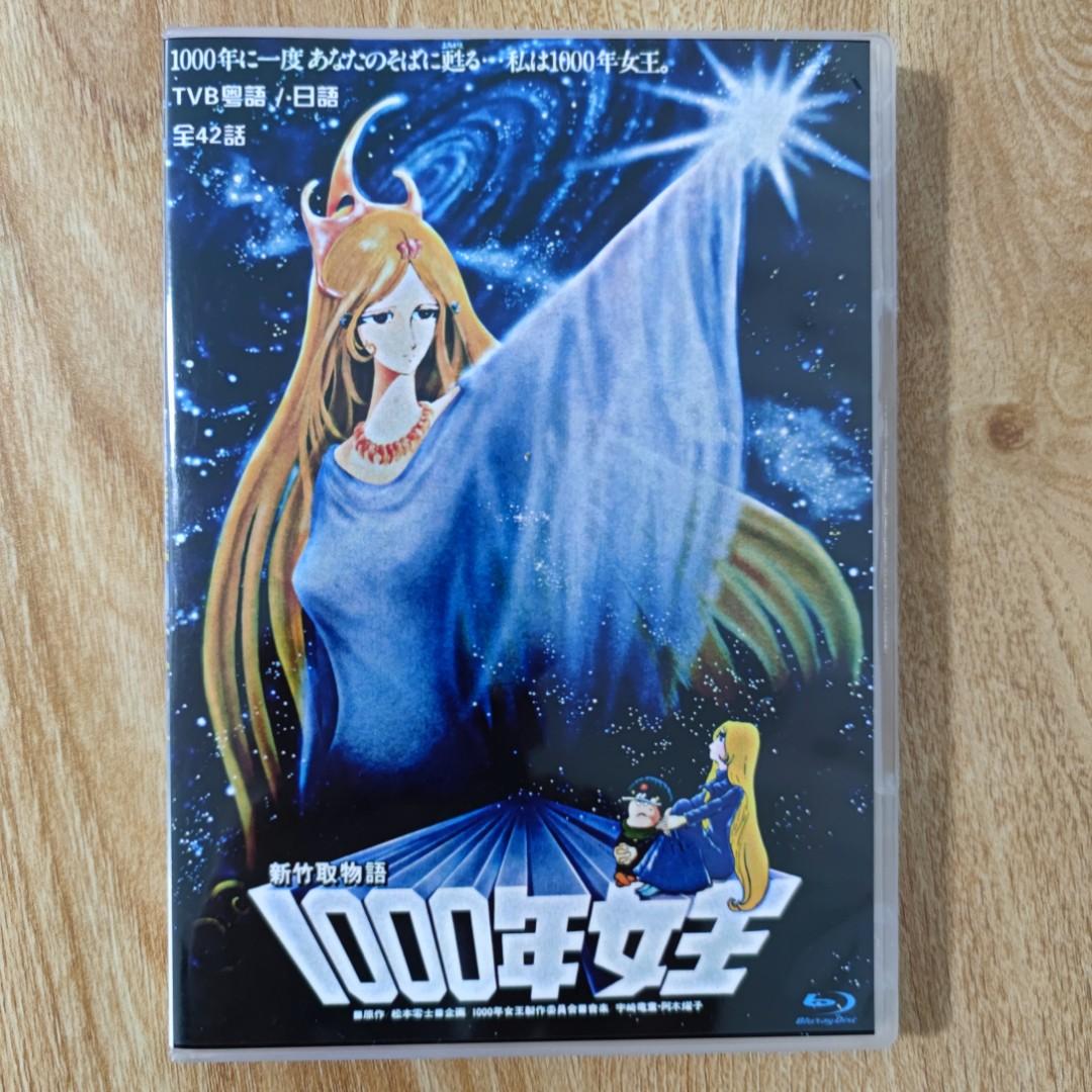 新竹取物語 1000年女王 Vol.1 DVD BOX 海外盤 Amazon.co.jp: 新竹
