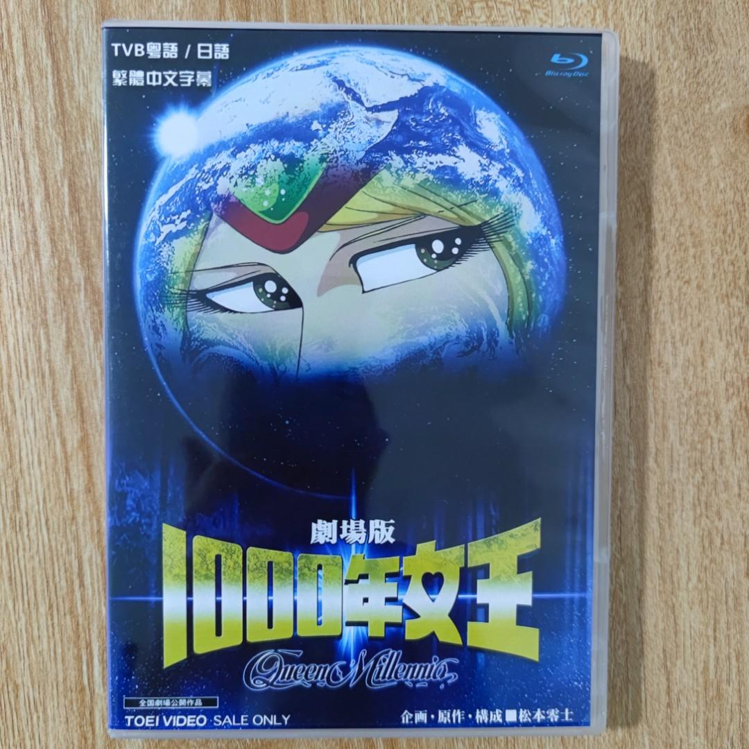 Queen's High Blu-ray (Mediabook) (Germany)