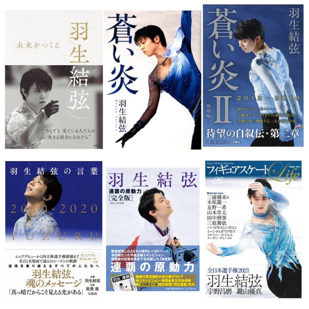 日本羽生結弦書籍 日文版 預訂 預購 Carousell