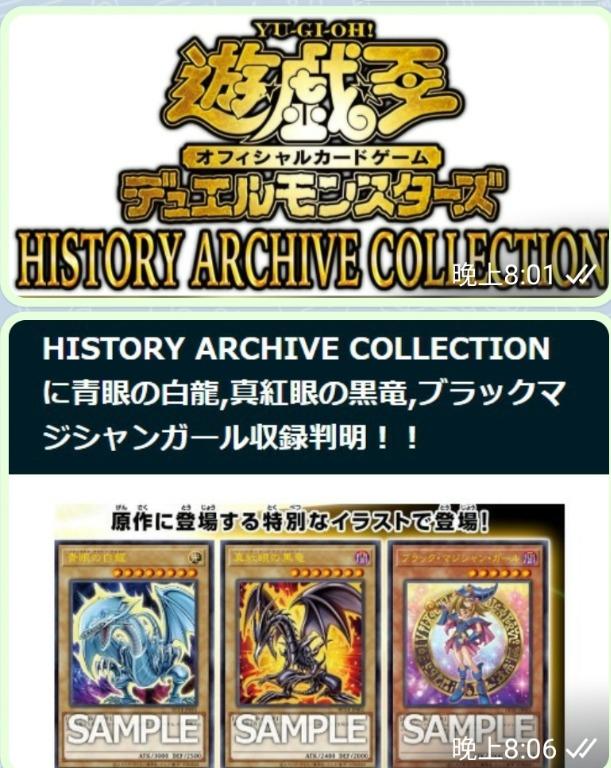 現貨遊戲王YUGIOH HISTORY ARCHIVE COLLECTION, 興趣及遊戲, 玩具