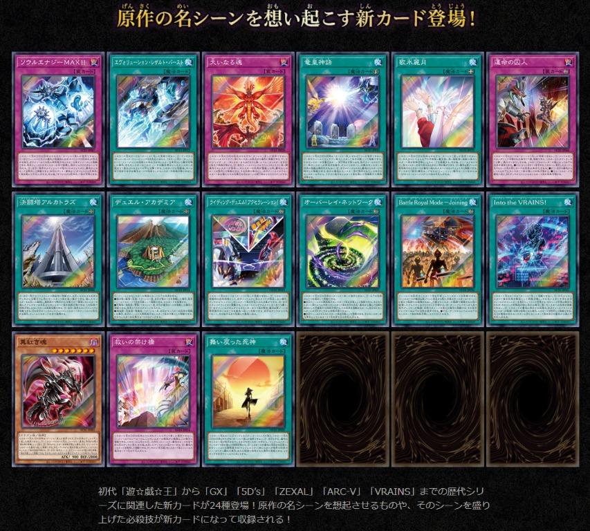 港版】遊戲王卡牌Yu-Gi-Oh! Card History Archive Collection (HK-YGO