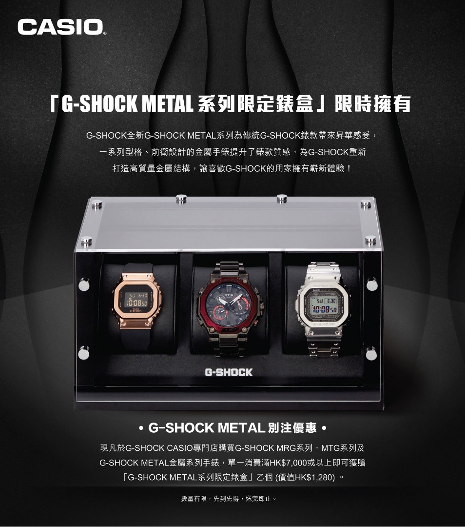 G-shock 錶盒兩個3格跟2格不散賣, 男裝, 手錶及配件, 手錶- Carousell