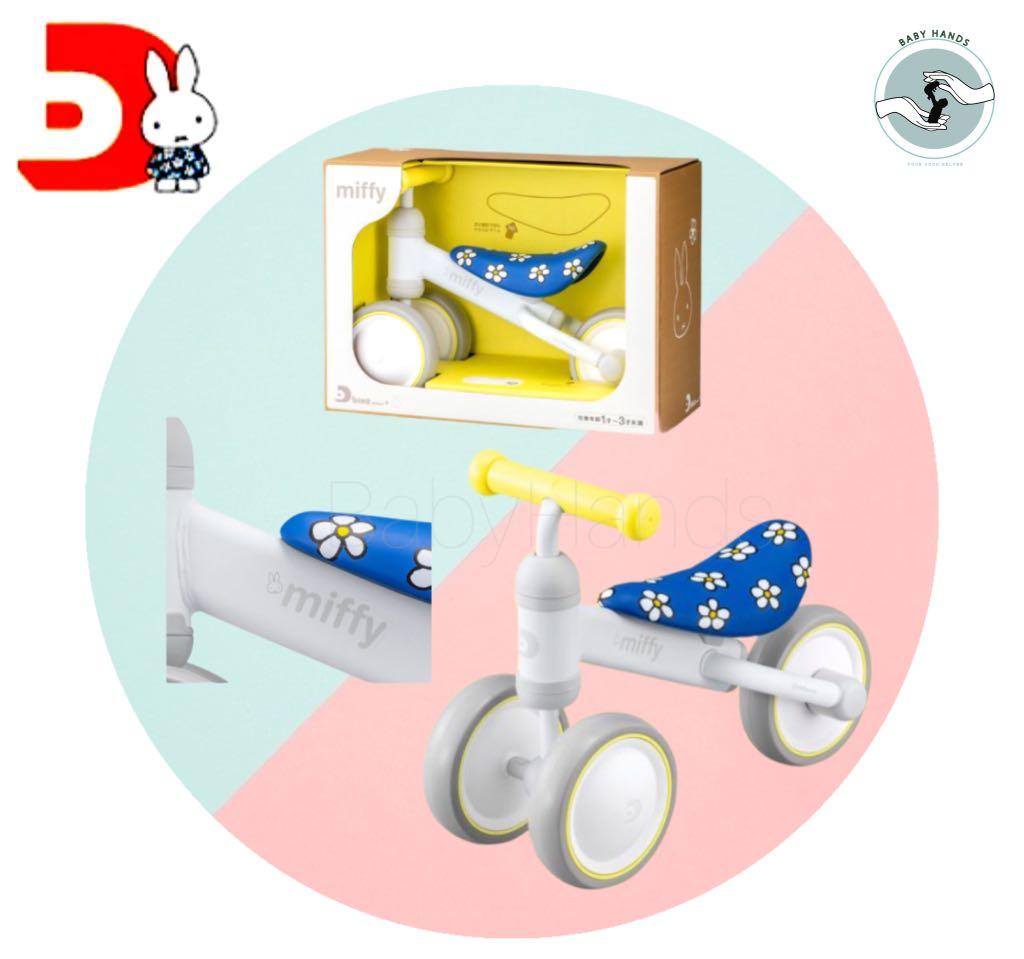 ides D-bike mini Plus Miffy 滑行學步車, 兒童＆孕婦用品, 嬰兒玩具 