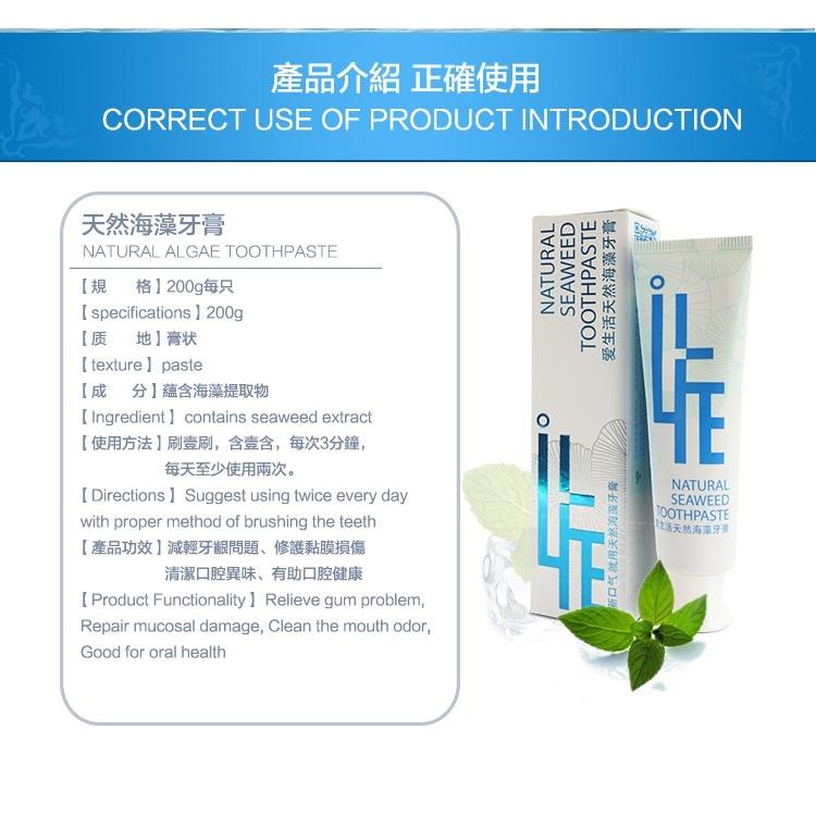 Ilife Natural Seaweed Toothpaste Fluoride Free, Beauty & Personal Care