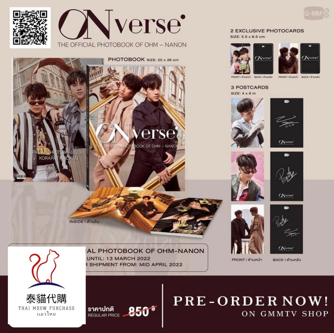 ❤️泰星週邊❤️ONVERSE | THE OFFICIAL PHOTOBOOK OF OHM-NANON