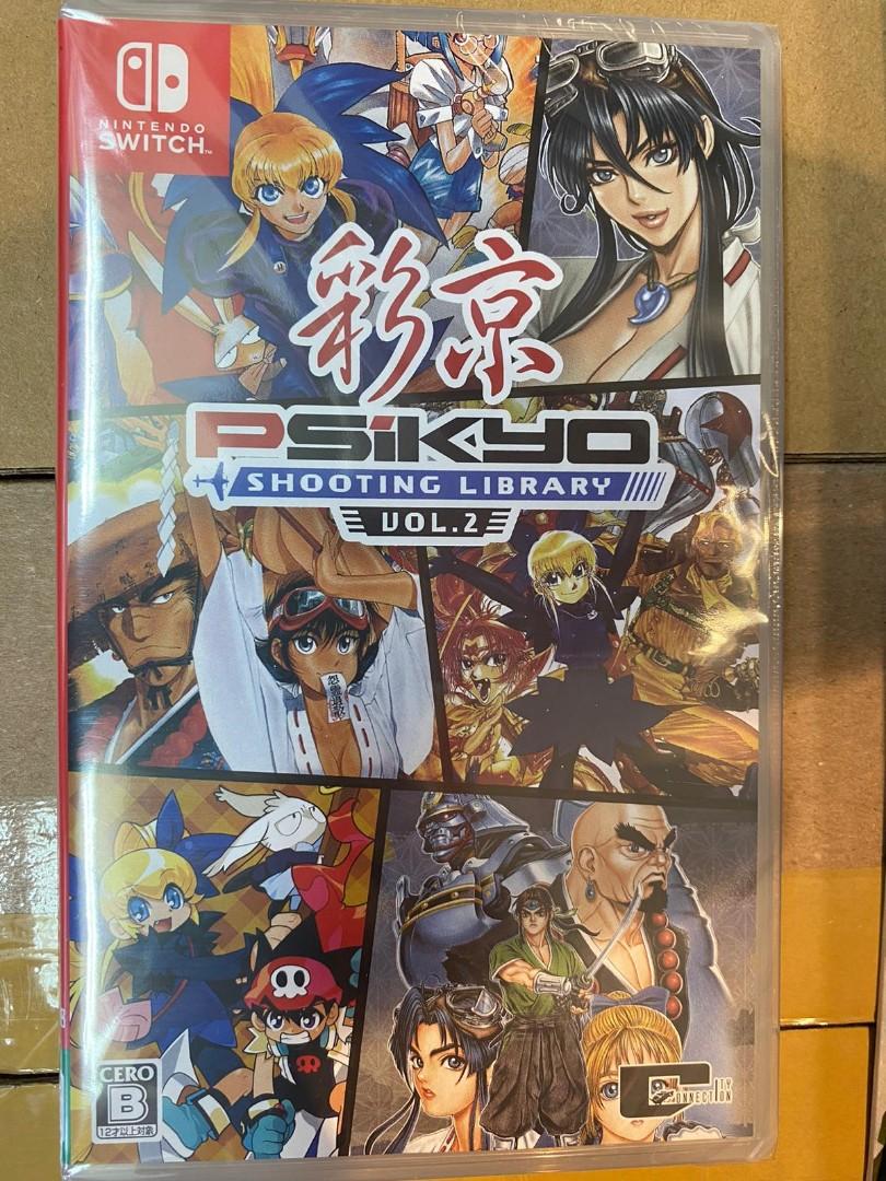 switch 彩京 shooting library vol.1 2 限定版 シューティング