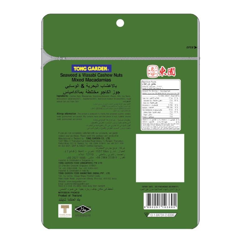 Tong Garden Seaweed Wasabi Cashew Mix Macadamias 140g, Food & Drinks