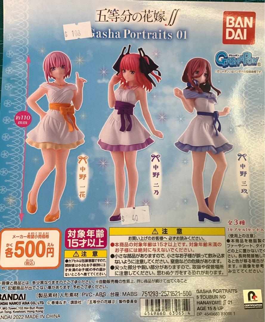 五等分的花嫁造型公仔扭蛋01 興趣及遊戲 玩具 遊戲類 Carousell