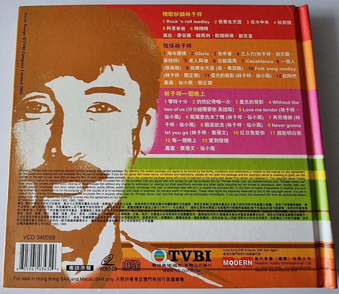 Name of Artist歌手: 林子祥Name of Album 唱碟名稱: 林子祥音樂特輯