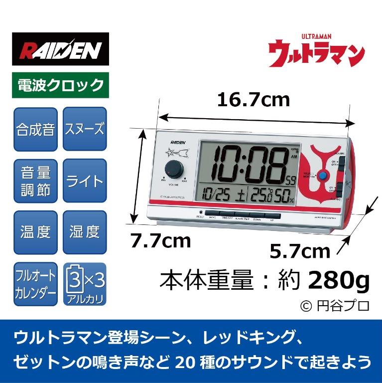 佐敦門市 現貨 100 全新 精工 Seiko alarm Ultra Raiden x Ultraman desk clock 鹹蛋超人