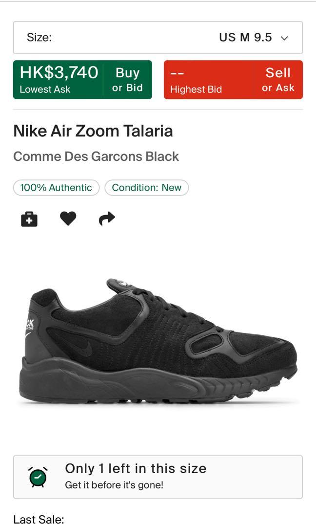 全新絶版限量Nike x Black Comme des Garçons garcons 黑色Air Zoom