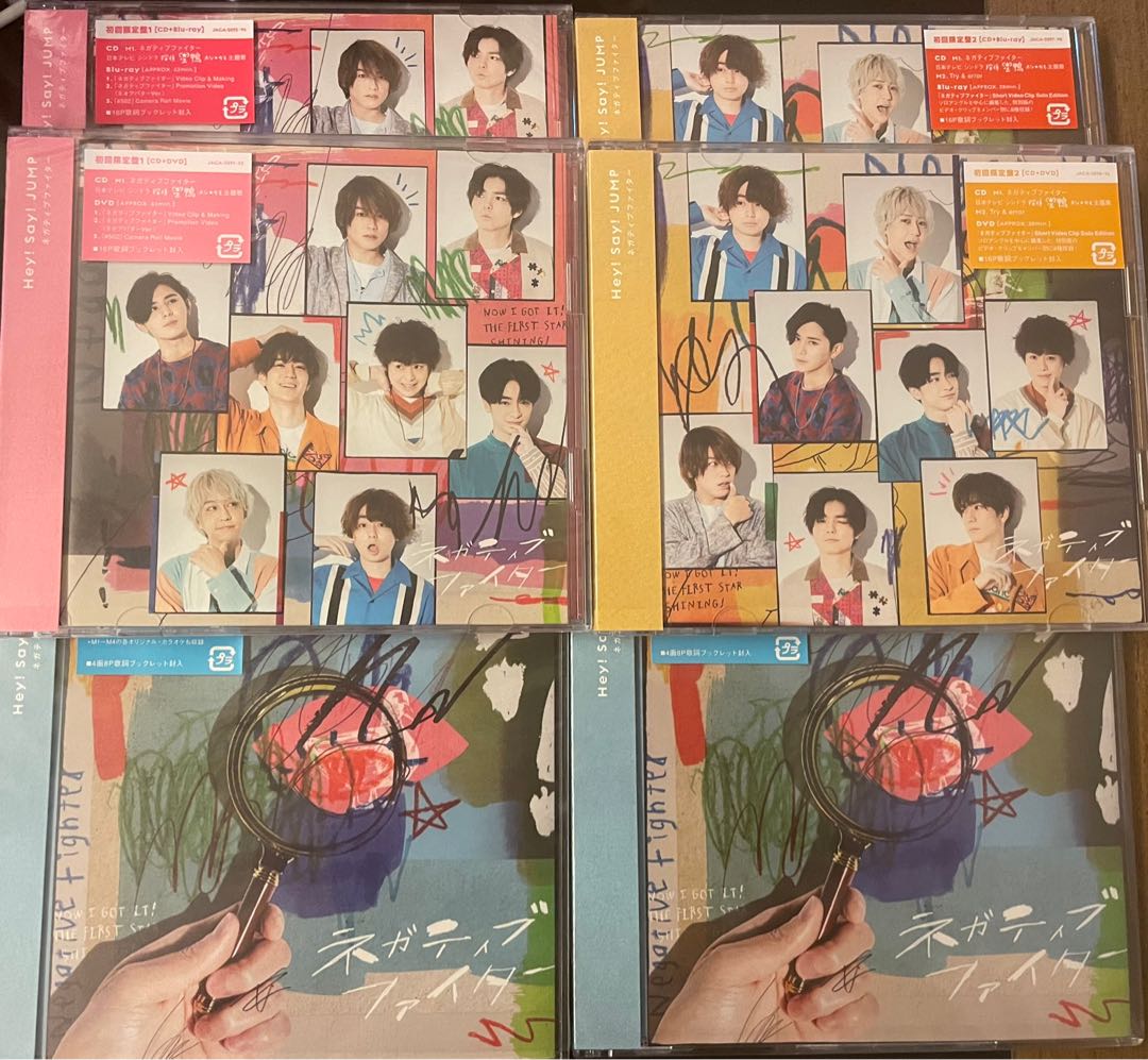 Hey Say Jump ネガティブファイター山田涼介知念侑李中島裕翔有岡大貴高木雄也伊野尾慧八乙女光薮宏太 興趣及遊戲 收藏品及紀念品 日本明星