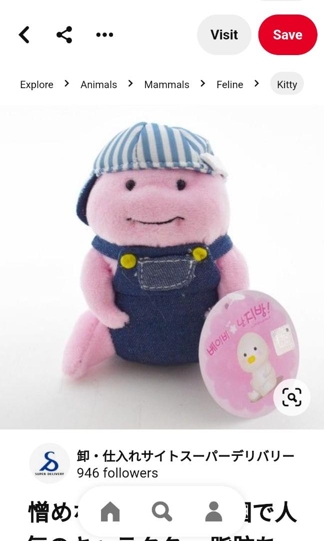 Korean Stuffed Plush Toy, Hobbies & Toys, Toys & Games on Carousell