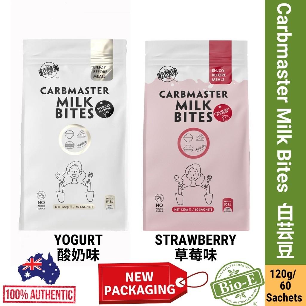 READY STOCK] ð¯ Australia BIO-E Carbmaster Milk Bites 60's ...