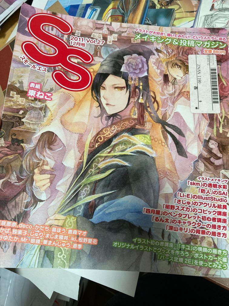 Ss 日本插畫家交流雜誌vol 27 興趣及遊戲 書本 文具 漫畫 Carousell