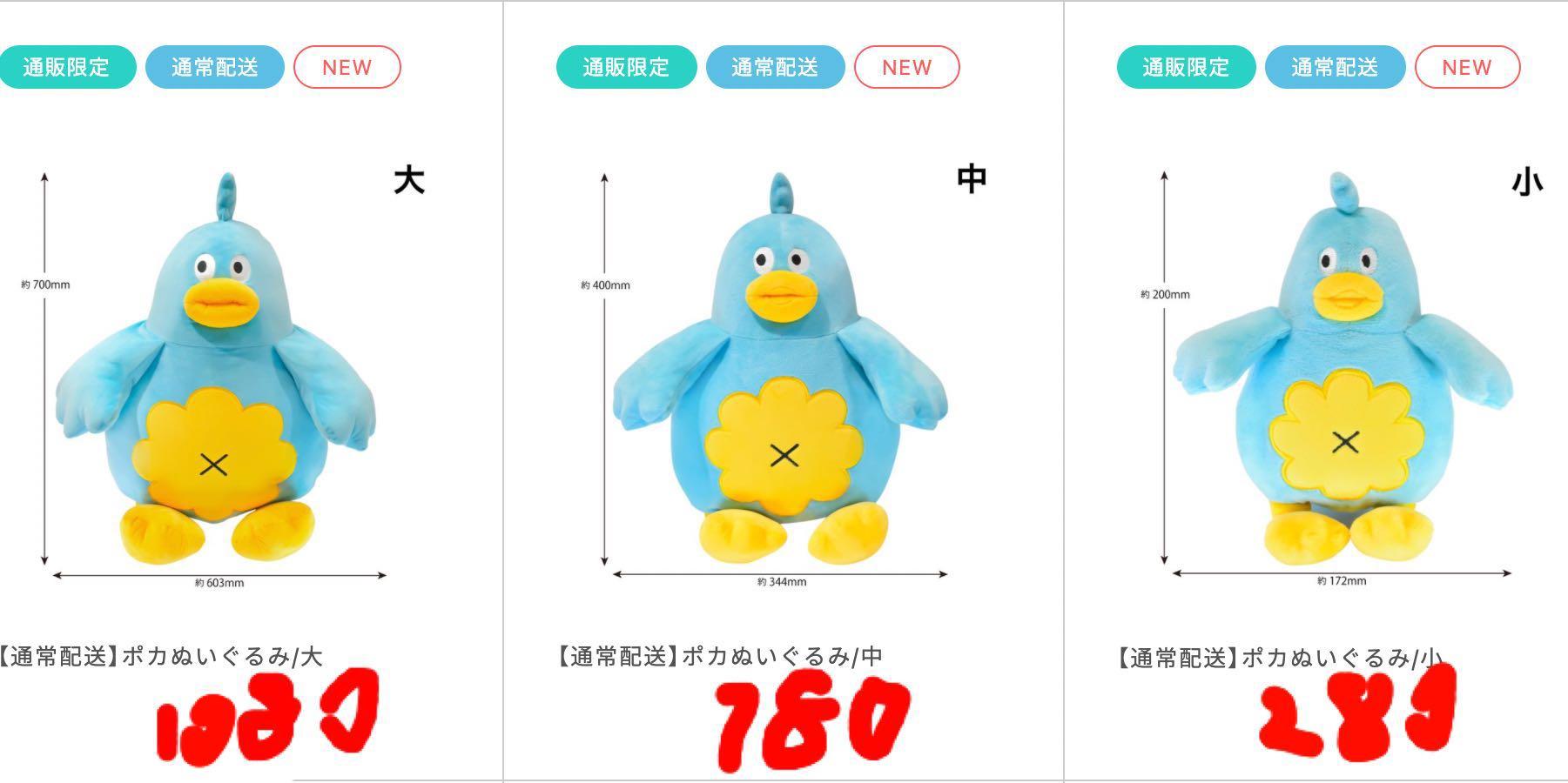 ポカぬいぐるみ中 ポカ公式ブログ | 日向坂46公式サイト