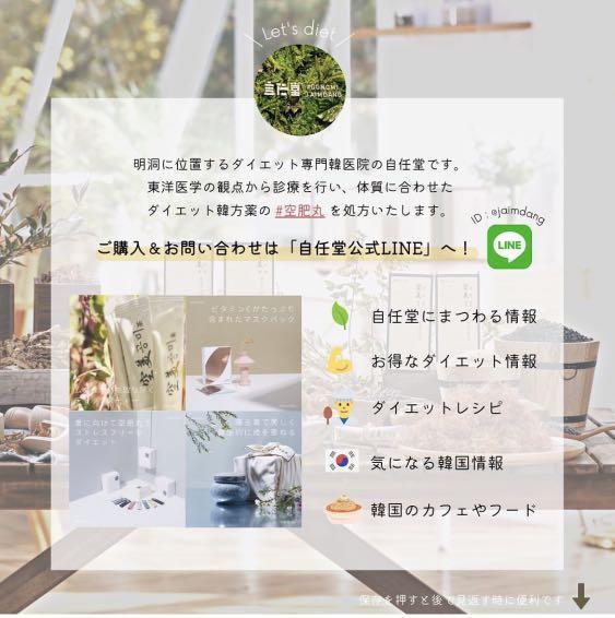 自任堂空美茶, 健康及營養食用品, 健康補充品, 健康補充品- 保健食品