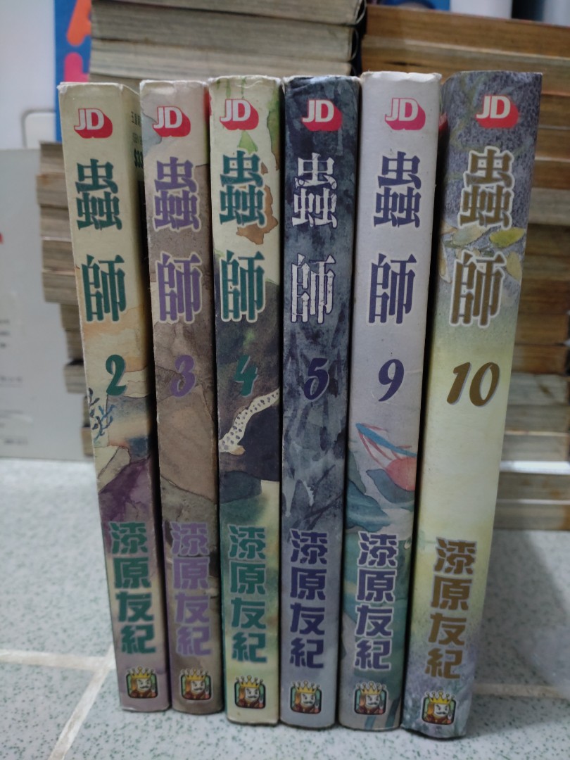 蟲師1-5,8-10 漆原友紀作品, 興趣及遊戲, 書本& 文具, 漫畫- Carousell