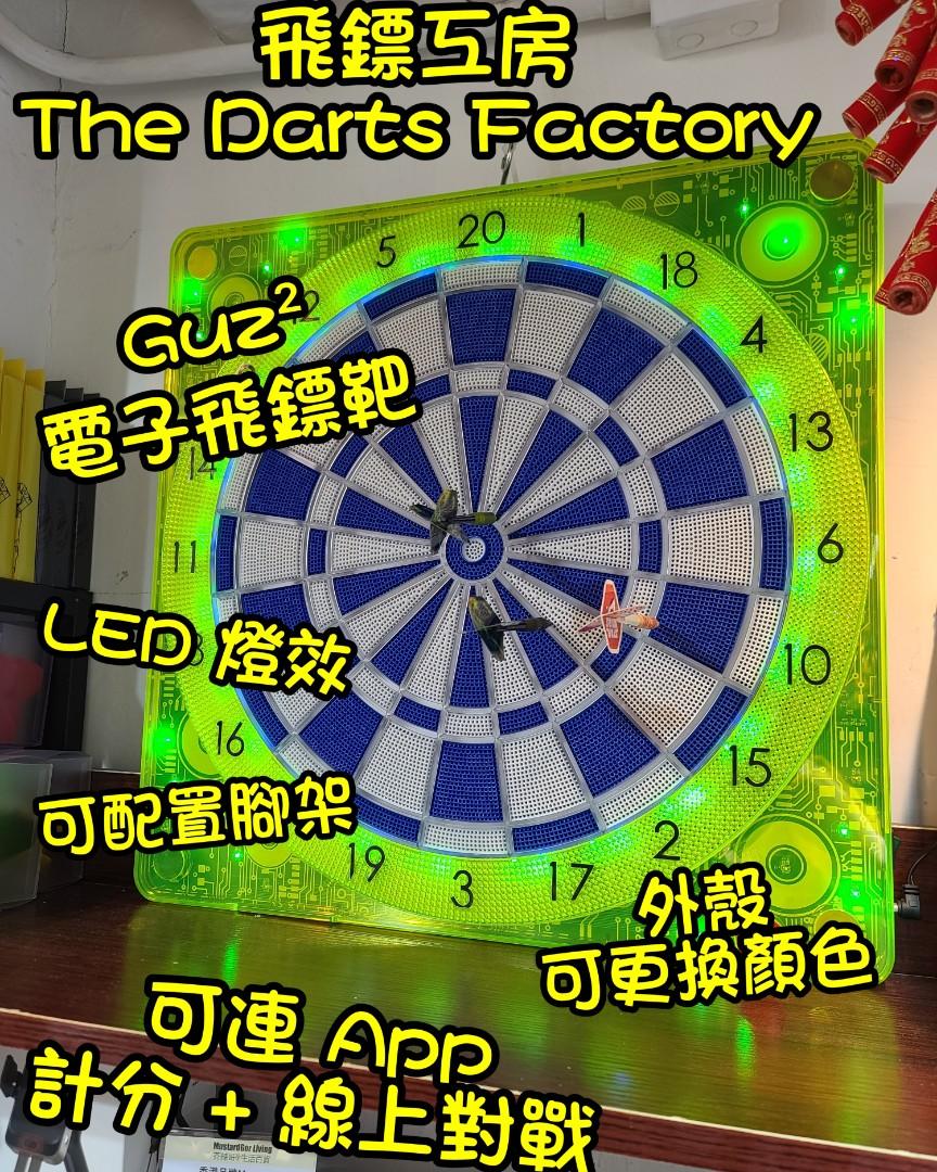 🔴🟡🔵 飛鏢工房The Darts Factory Guz 電子飛鏢靶Guz²｜香港行貨, 其他, 其他- Carousell