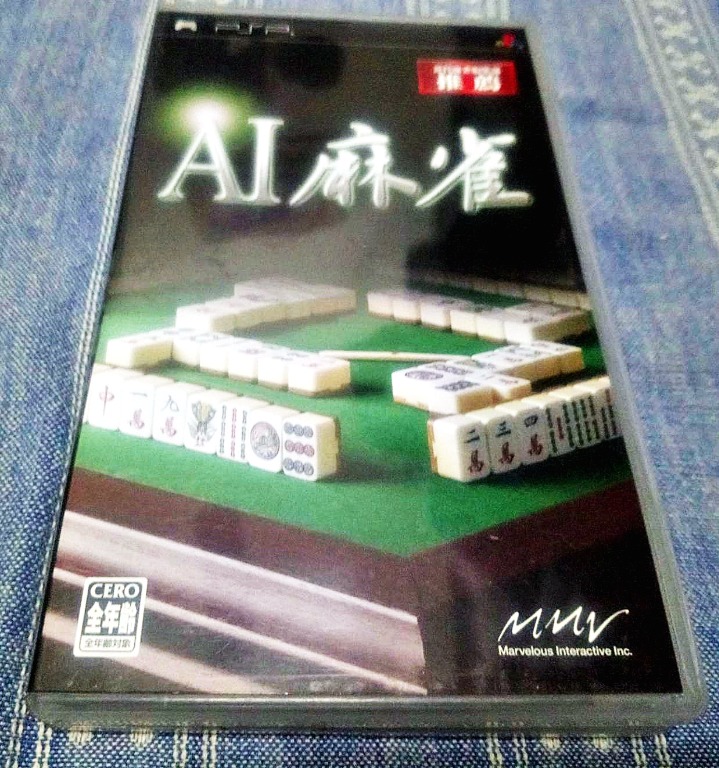 AI麻雀（Best Collection） PSP