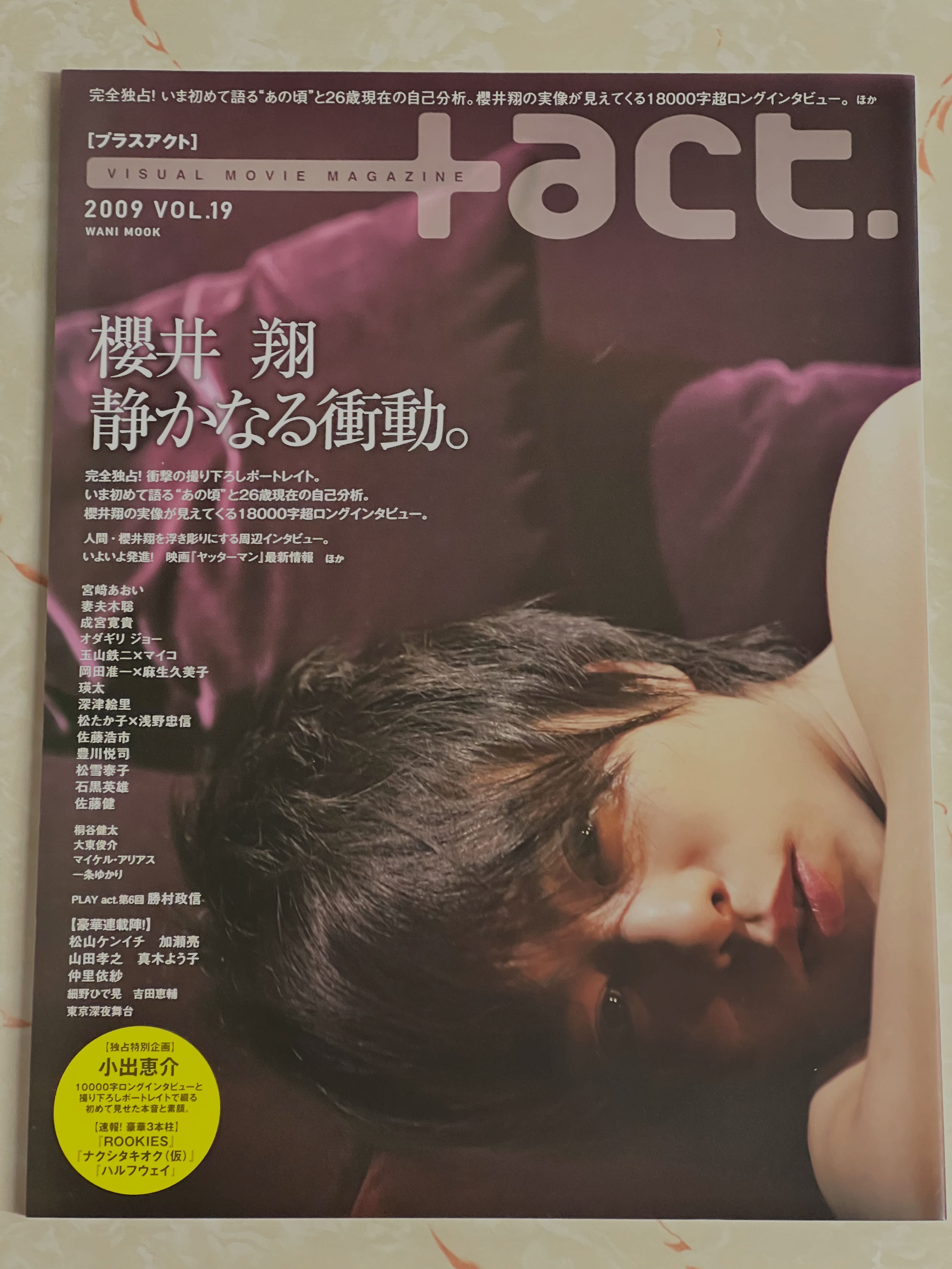 +act. 櫻井翔（嵐）, 興趣及遊戲, 書本& 文具, 雜誌及其他- Carousell