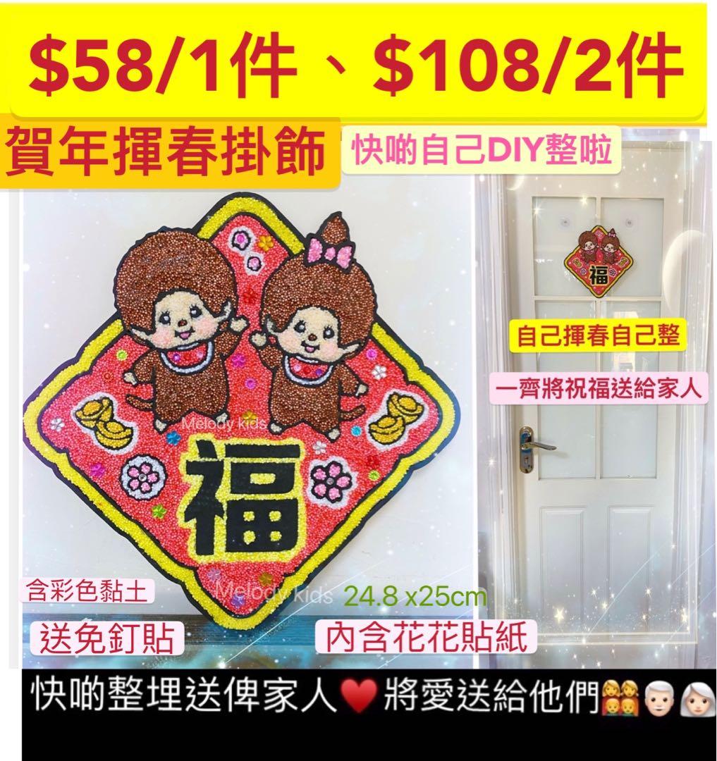 Monchhichi diy黏土手工, 興趣及遊戲, 玩具& 遊戲類- Carousell