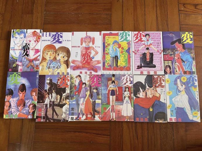 奧浩哉 变 變 変 Hen 1 12大漢版一套齊 興趣及遊戲 書本 文具 漫畫 Carousell