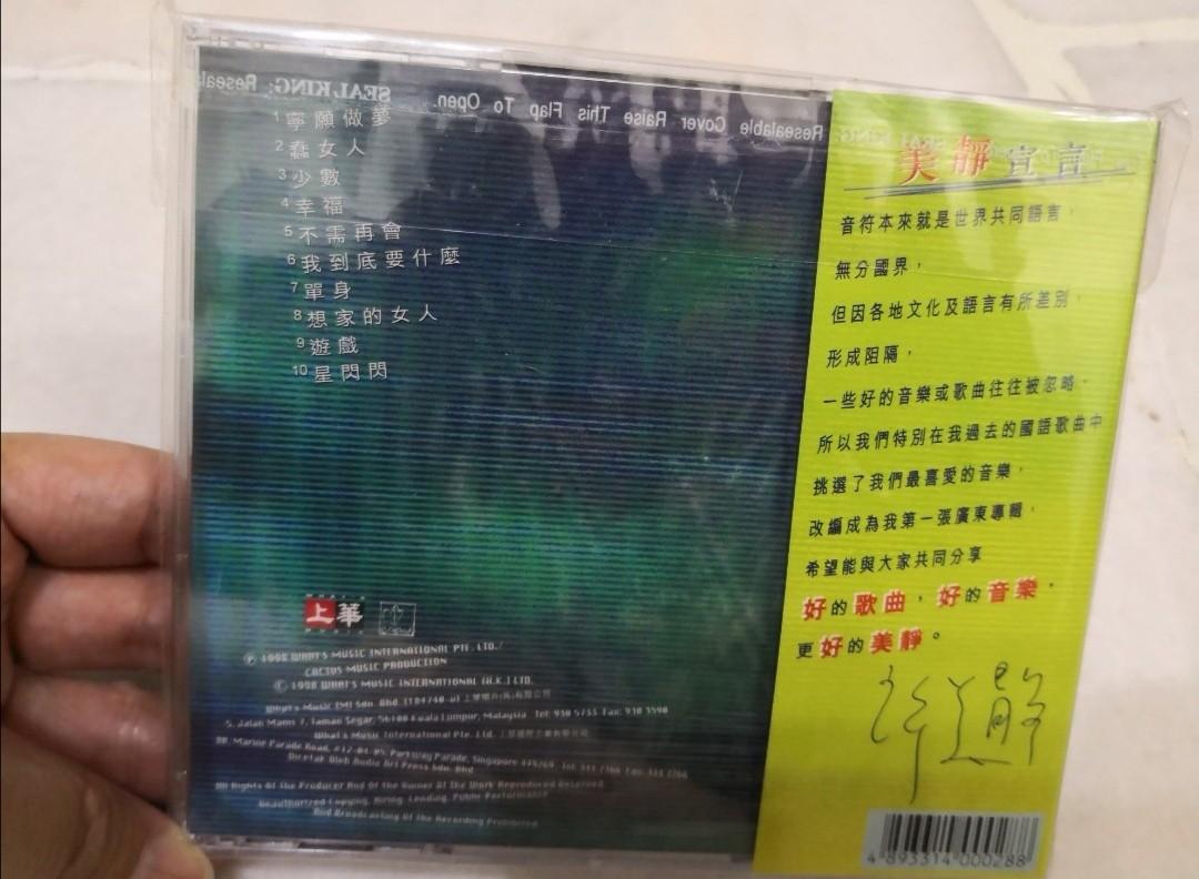 Mavis Hee 许美静 卡带cassette/CD, Hobbies & Toys, Music & Media, CDs & DVDs ...