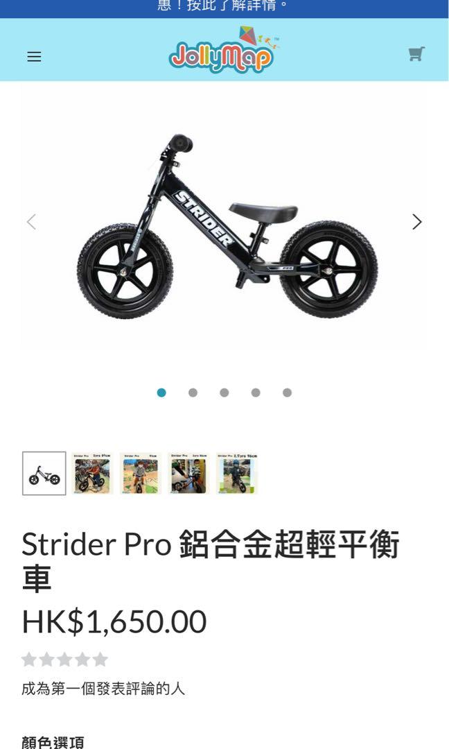Strider deals pro hk