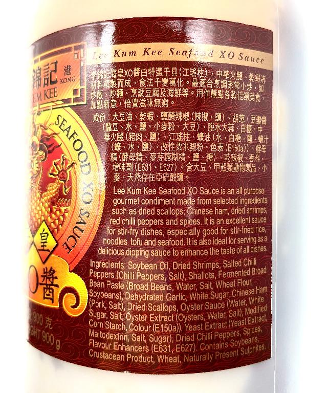 李錦記XO海皇醬900g大罐裝, 嘢食& 嘢飲, 調味- Carousell