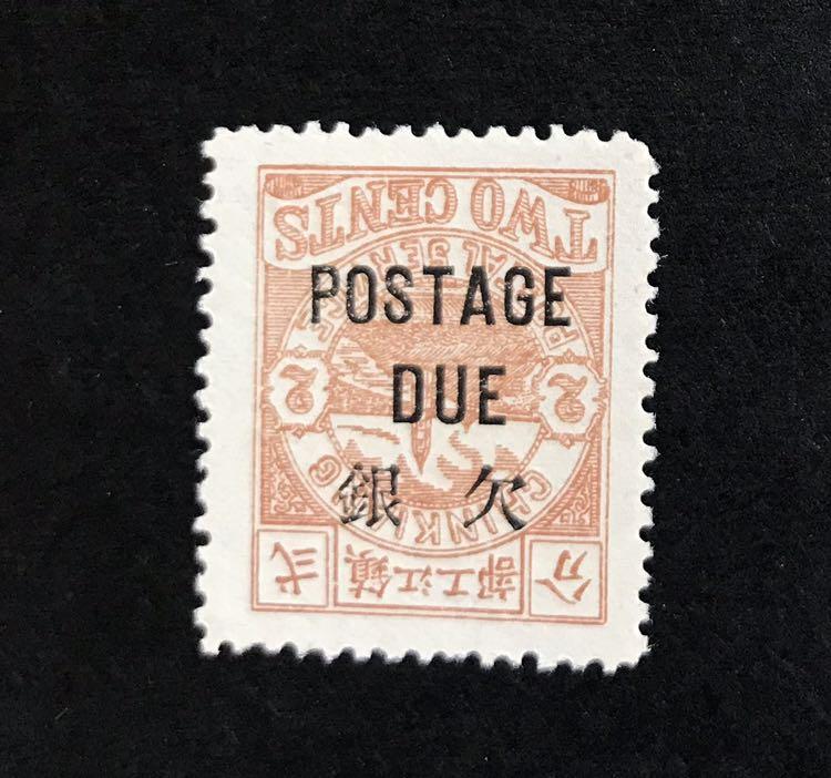 外国切手】中国の旧切手 大清國郵政 フルセット - 使用済切手/官製はがき