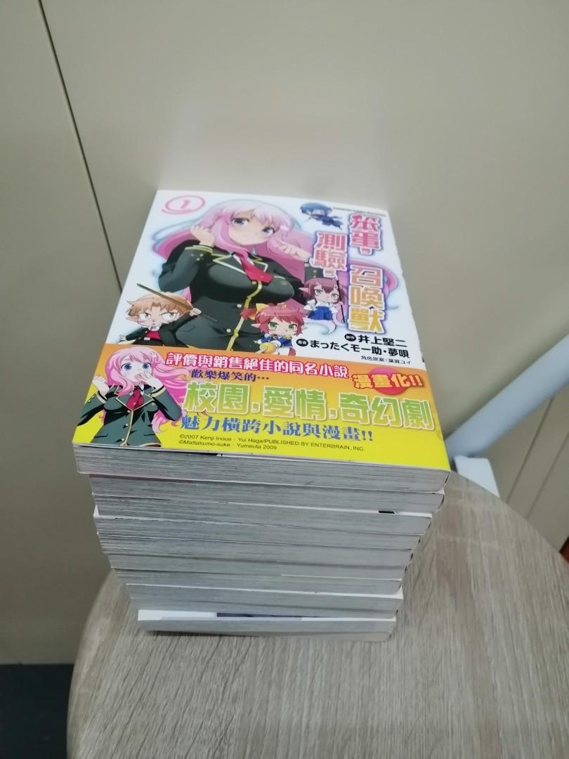 笨蛋 測驗 召喚獸井上堅二1 11 Vl 興趣及遊戲 書本 文具 漫畫 Carousell 笨蛋 測驗 召喚獸井上堅二1 11 Vl 興趣及遊戲 書本 文具 漫畫 Carousell