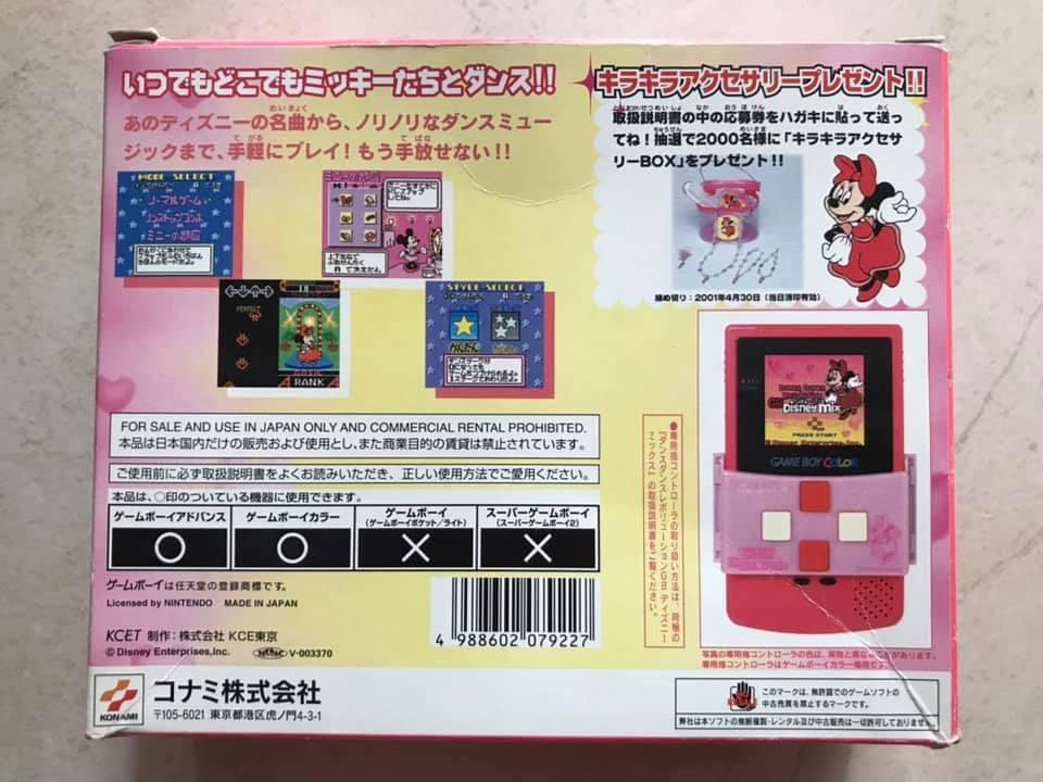 ダンスダンスレボリューション GB ディズニーミックス