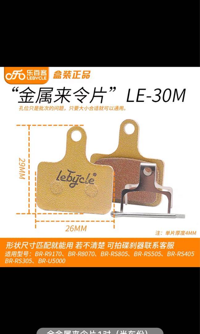 Brake pad for Java Siluro 3 hydraulic, Sports Equipment, Bicycles ...