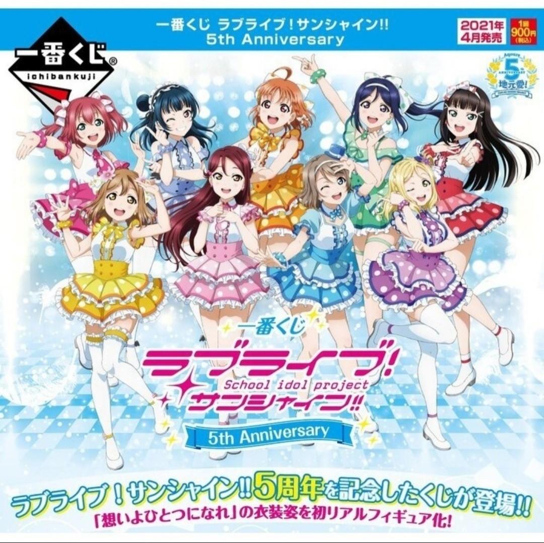 Figurine Ichiban Kuji Ruby Kurosawa Love Live Sunshine - Hauteur 6.29" (16 Cm) - Bandai - Neuf