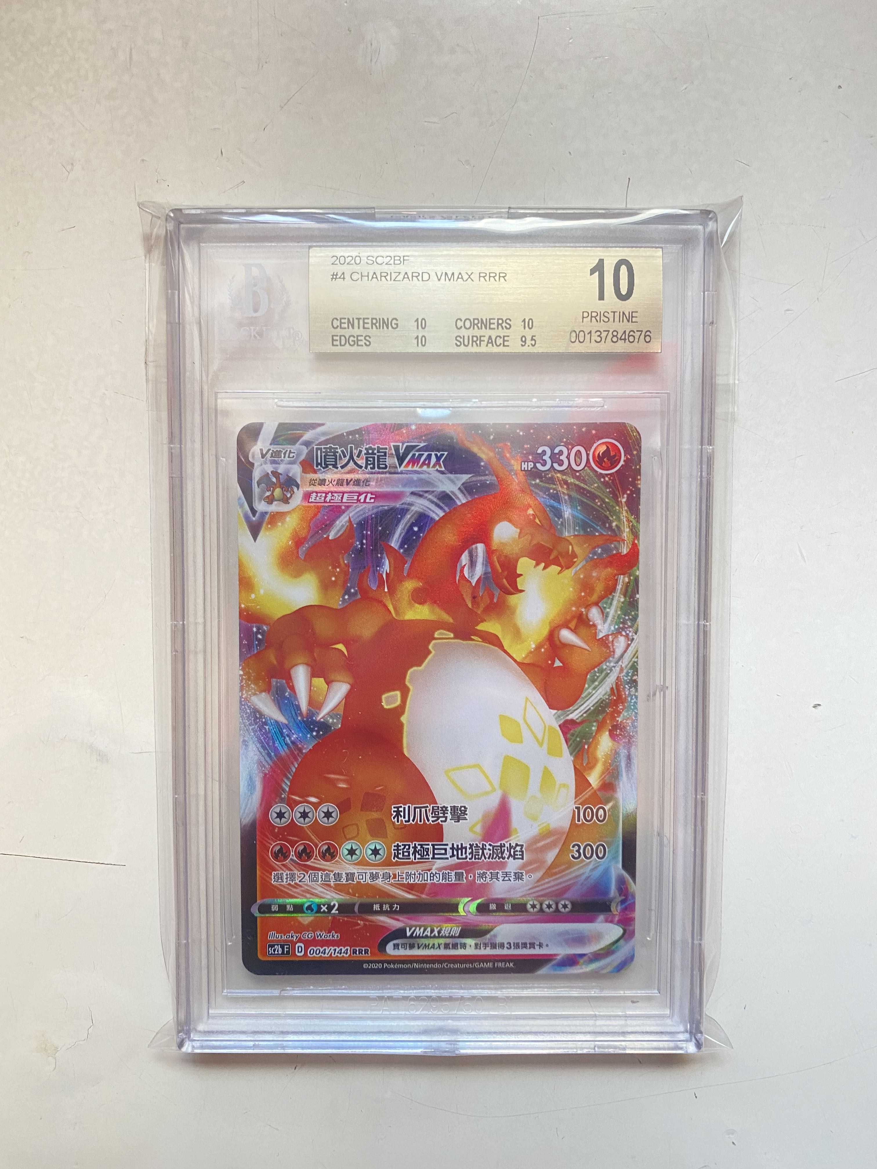 Pokemon TCG 中文版噴火龍Vmax SR BGS 10 金標, 興趣及遊戲 Pokemon TCG 中文版噴火龍Vmax SR BGS 10 金標, 興趣及遊戲
