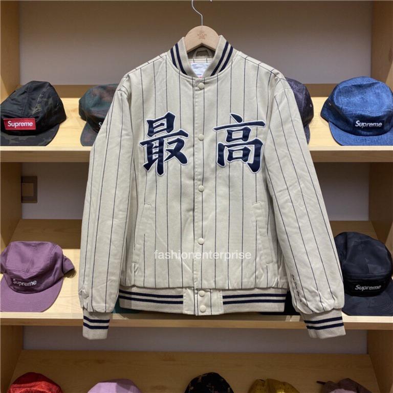 Pinstripe varsity shop jacket supreme