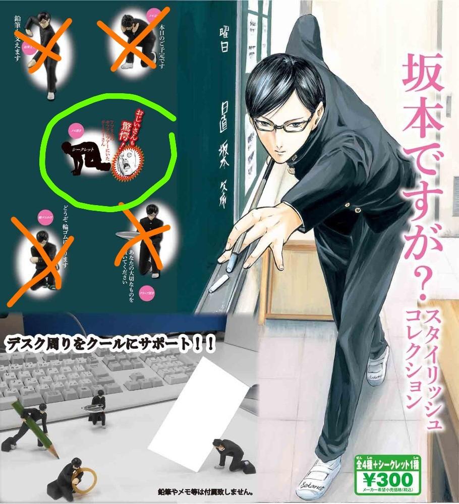 Sakamoto desu ga? (Haven't You Heard? I'm Sakamoto) TV Anime Key